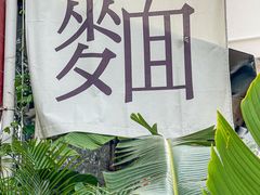 -后海村