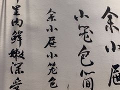 -余氏豆腐包老店(东直街店)