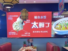 -渔家风味·鲅鱼水饺·央视展播·海鲜天津菜(开发区店)