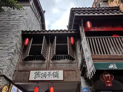 -重庆十八梯传统风貌区