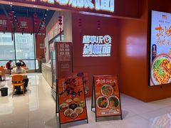 -超享乐剁椒面(元谷店)