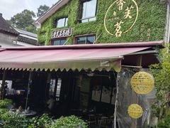 -香芙茗茶楼(梅家坞店)