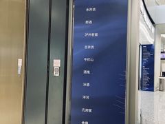 -杭州萧山国际机场