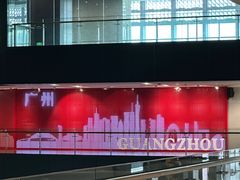 -广州市城市规划展览中心