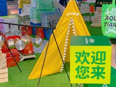 -鹏欣水游城