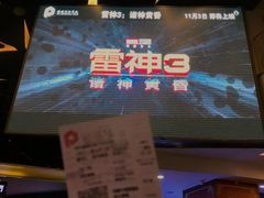 -保利国际影城(中环店)