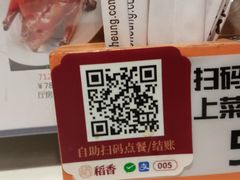 -稻香饭店(IFS国金中心店)