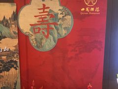 -曲园酒楼(老江东店)