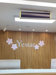 -Yestar宁波艺星整形医院