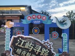 -江心屿景区