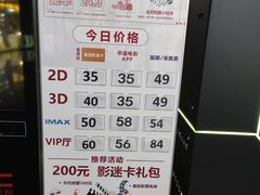 -华谊兄弟影院(北京洋桥店)