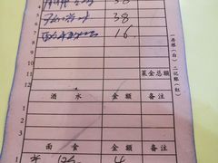 账单-马和尚豆腐店(雄关大道店)