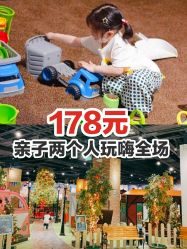 -幻贝家儿童乐园(杭州远洋乐堤港店)