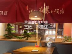 大堂-半步颠小酒馆(昆山旗舰店)