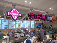 -波比艾斯(步步高梅溪新天地店)