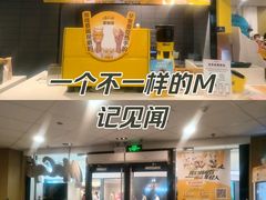 -麦当劳(民盈·国贸城店)