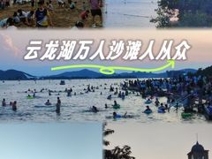 -云龙湖旅游景区