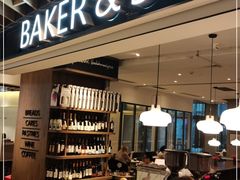 -BAKER&SPICE(环贸店)