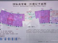 -义乌国际商贸城