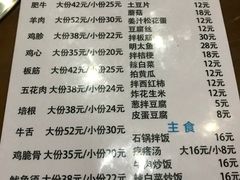 菜单-金明姬和众烧烤店(东铁营店)