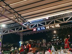 -渔家火锅·海鲜自助餐·演艺(亚龙湾天域酒店)