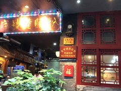 -锦泓老字号猪脏粉(东联大厦店)