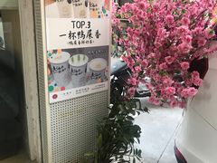 -一杯潮茶·专注潮汕茶饮(十二中创始店)