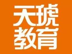 -天琥教育(重庆江北观音桥校区)