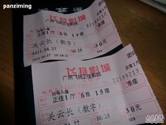 -飞扬影城(正佳IMAX店)