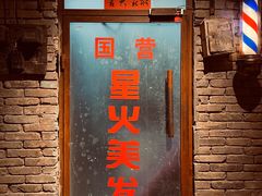 门面-和平菓局(王府井店)