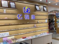 -亿视康青少儿眼镜(五官科店)