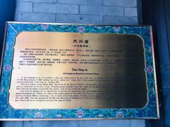 -天兴居(鲜鱼口街店)