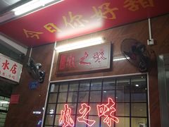-风之味糖水店(上塘西路店)