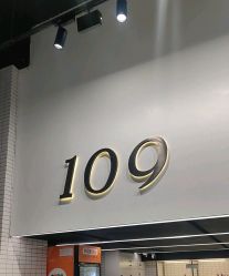 -109美发沙龙