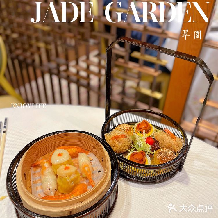 翠园Jade Garden