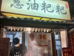 -长沙文和友(海信广场店)