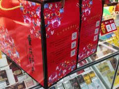 -重庆特产超市(渝北总店)