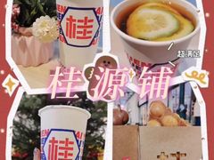 -桂桂茶(恒基名人店)