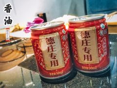 油碟-重庆德庄火锅(体育中心店)