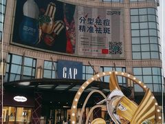 -光启城时尚购物中心