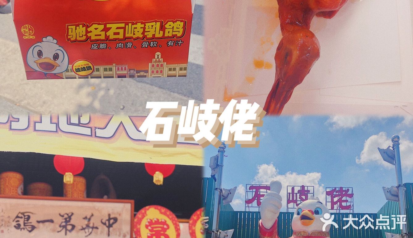 中山旅游美食攻略｜必吃打卡老字号分享