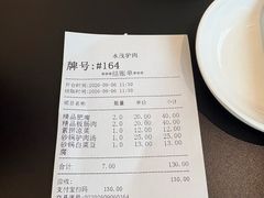 -永茂驴肉(莲池南大街总店)