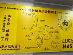 -卤鹅鲜生(卤鹅鲜生万科金域悦府店)