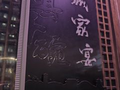 -荣家小吃(紫阳街店)