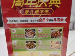 -四季烟火烧烤酒场