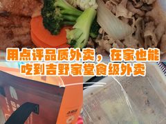 -吉野家(西客站南广场店)