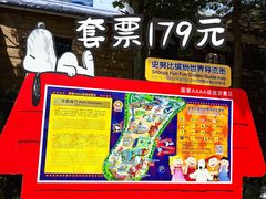 -史努比缤纷世界
