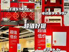 -宜家家居(高新商场店)