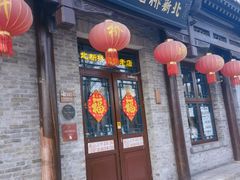 -北新桥卤煮老店(北新桥店)