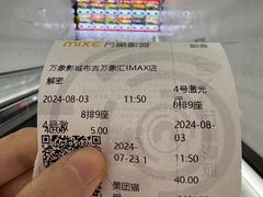 -万象影城(深圳布吉万象汇IMAX店)